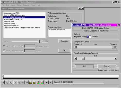 Программа VirtualDub, выбор компрессии видео кодеком DivX ;-)